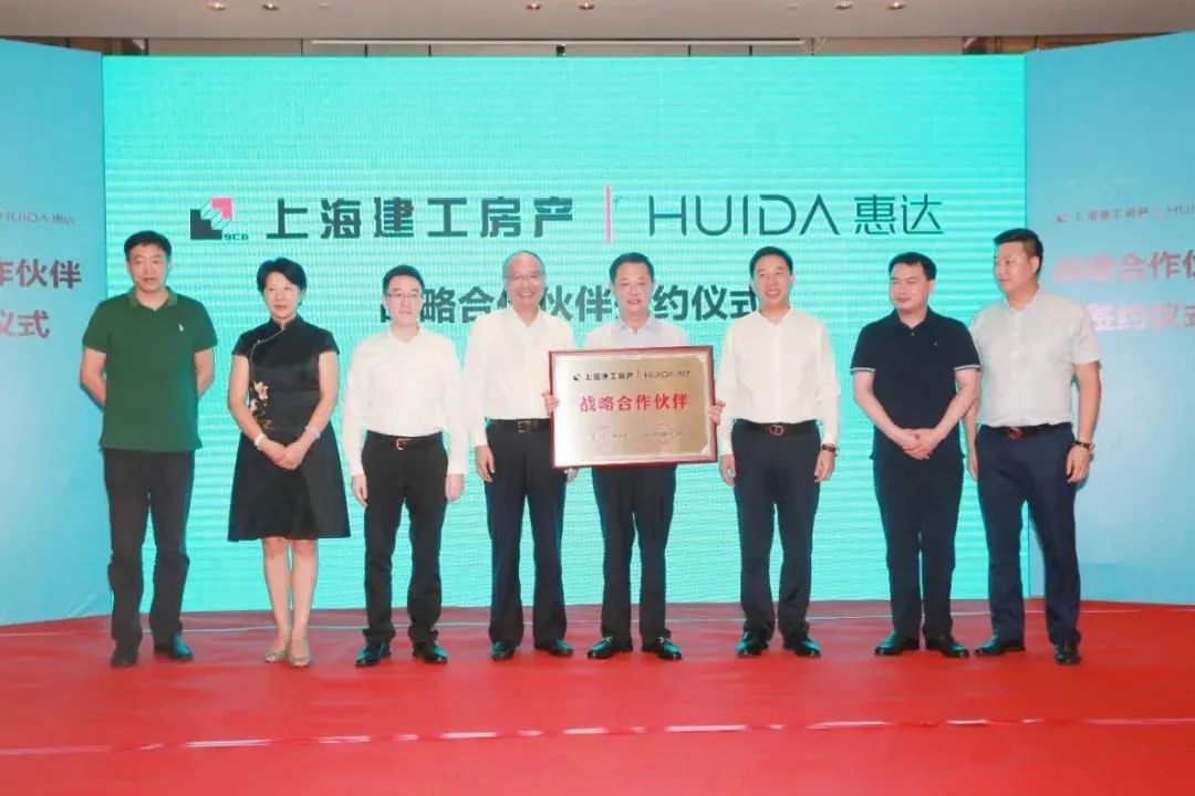 重磅！惠达与上海建工房产战略合作签约！