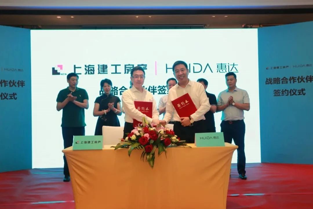 重磅！惠达与上海建工房产战略合作签约！(图2)