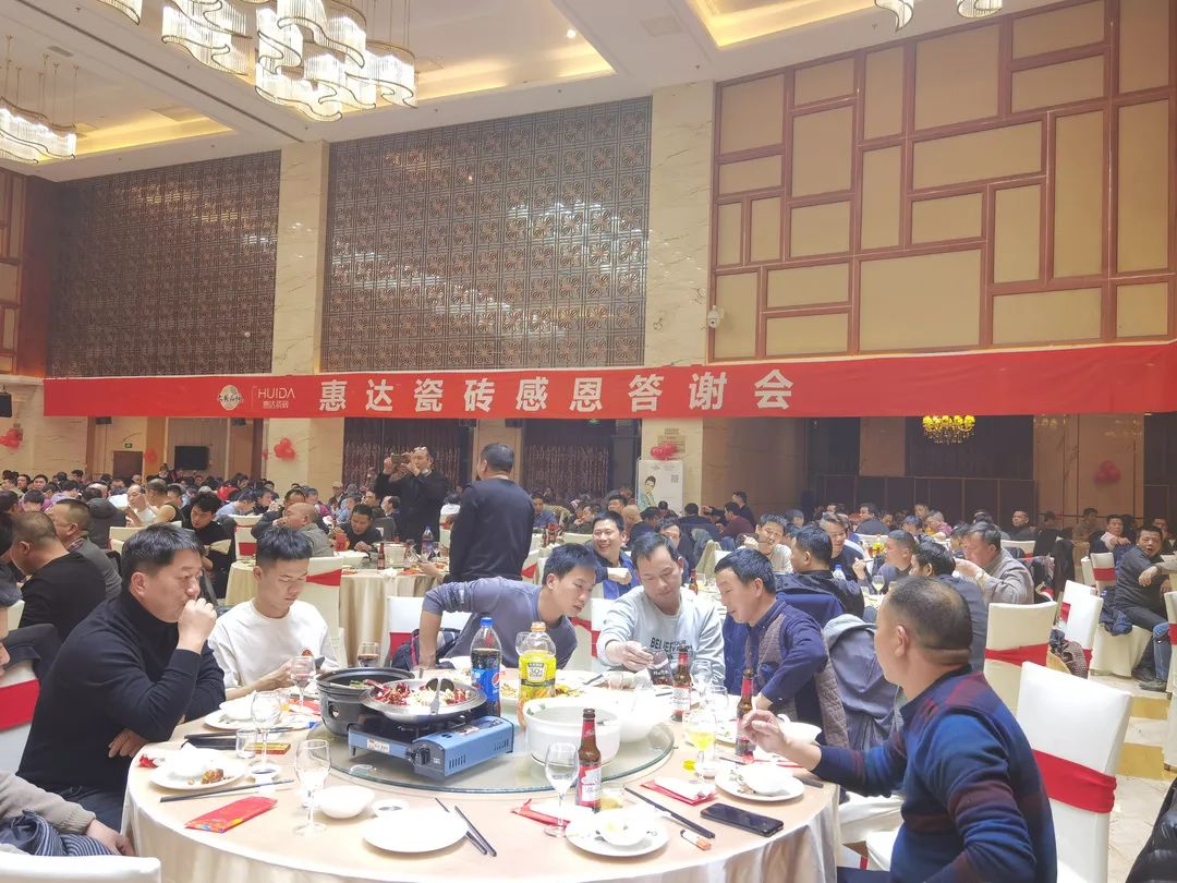 福州惠达瓷砖千人设计师、工长答谢晚宴圆满举行