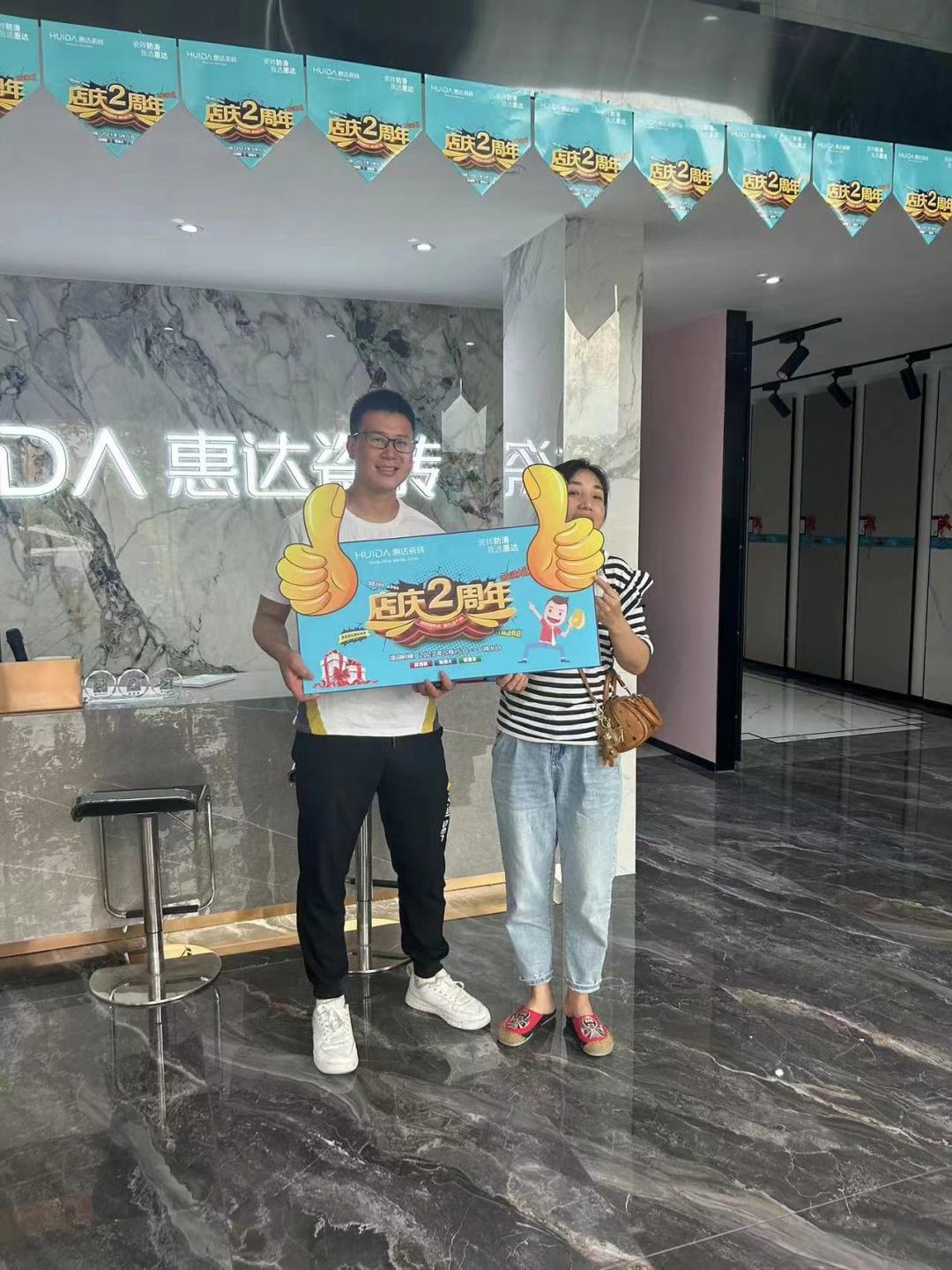 超防滑IP流量|郴州惠达瓷砖庆店2周年活动火热进行中！(图9)