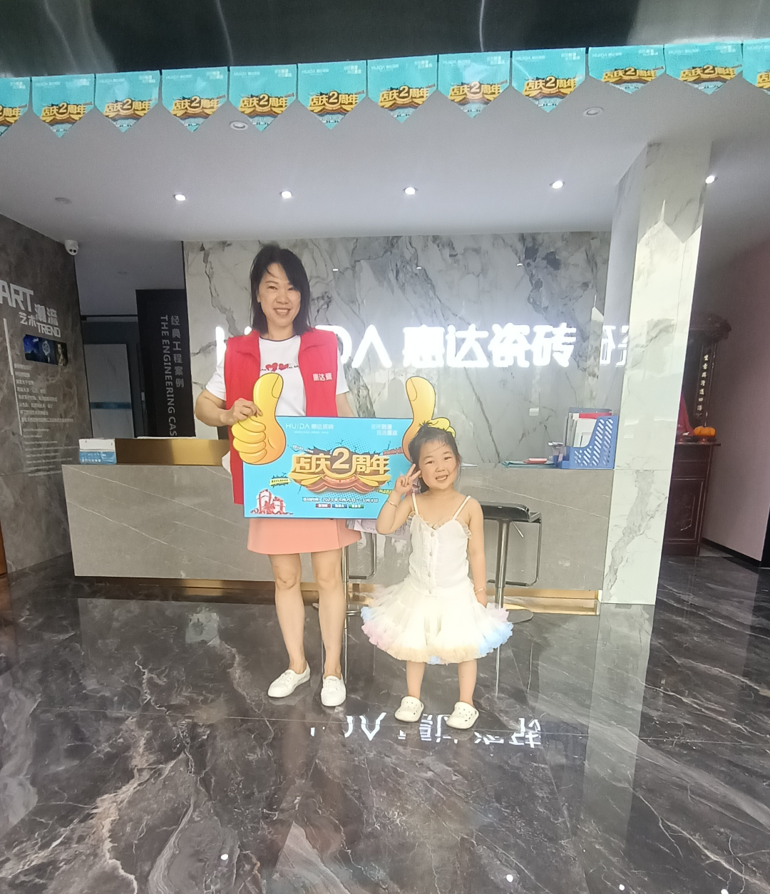 超防滑IP流量|郴州惠达瓷砖庆店2周年活动火热进行中！(图7)