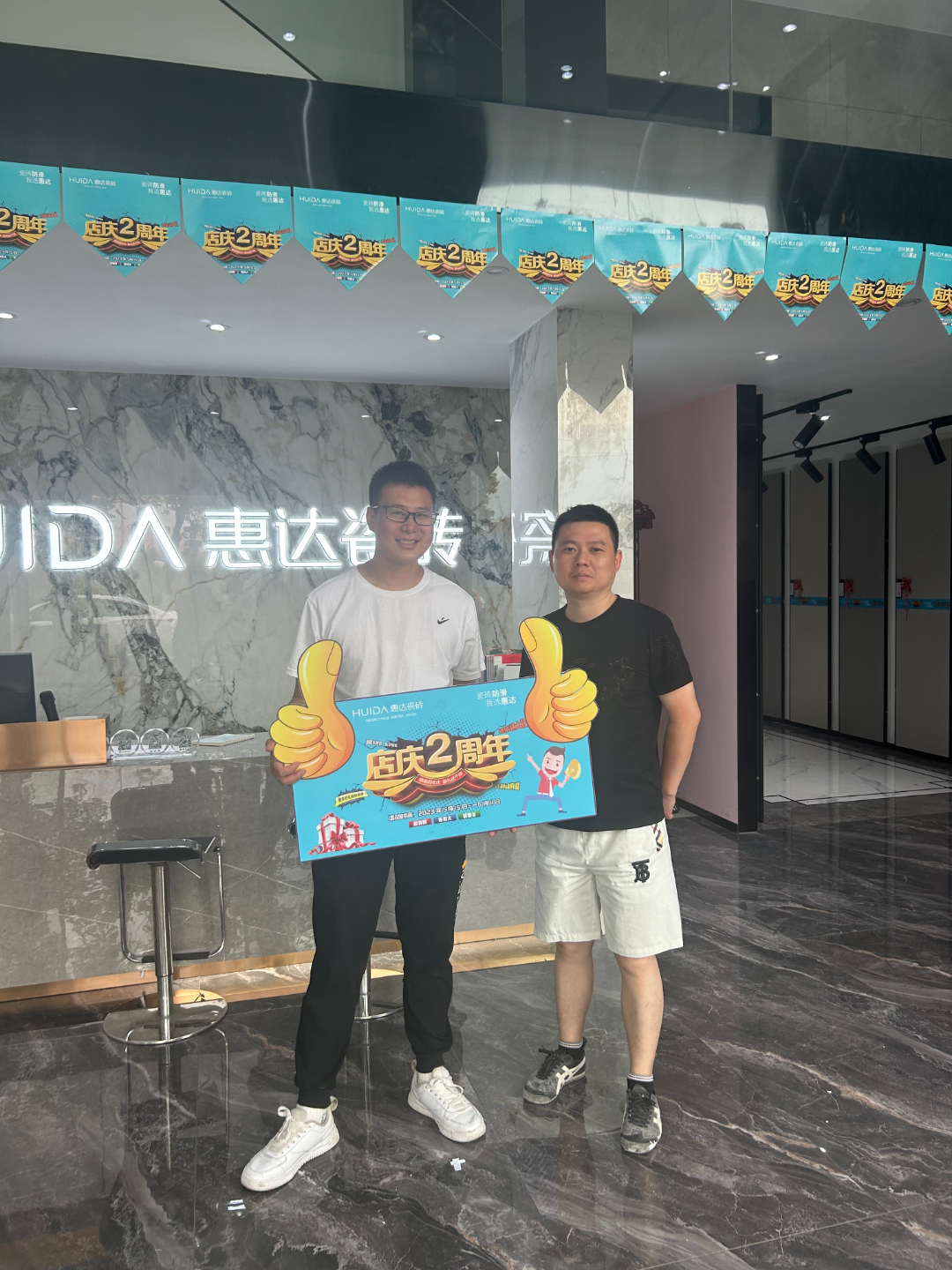 超防滑IP流量|郴州惠达瓷砖庆店2周年活动火热进行中！(图8)