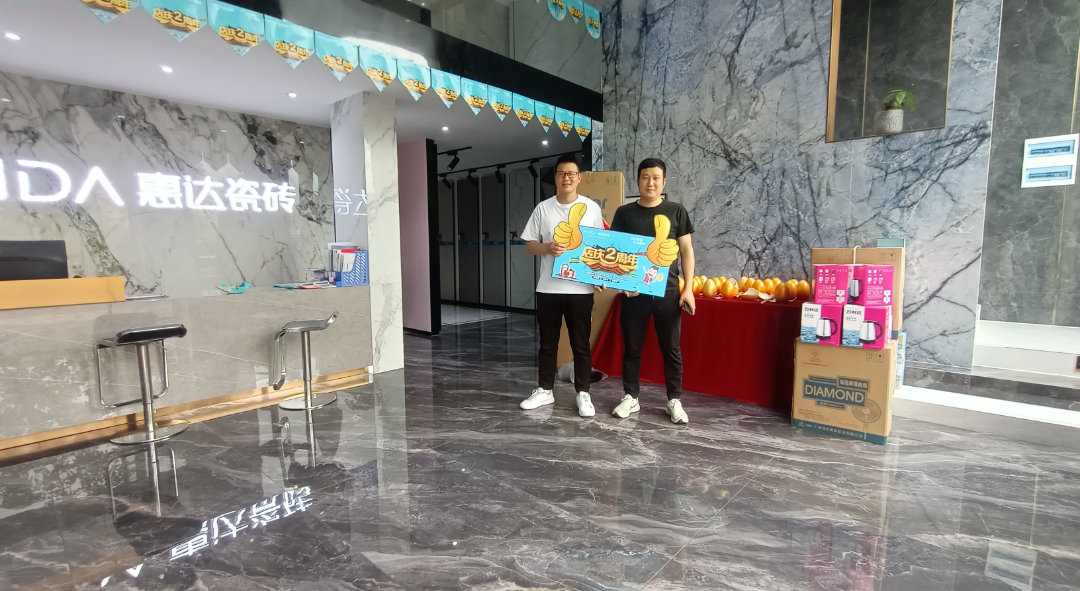 超防滑IP流量|郴州惠达瓷砖庆店2周年活动火热进行中！(图17)