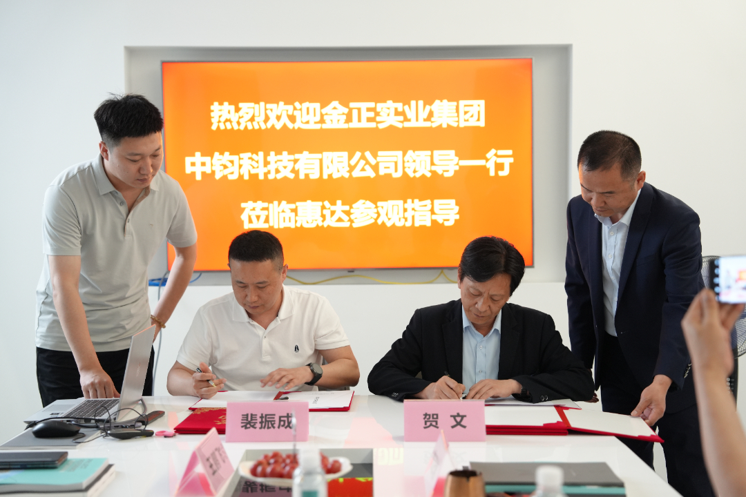 惠达瓷砖与金正实业集团中钧科技签署战略合作协议！(图11)